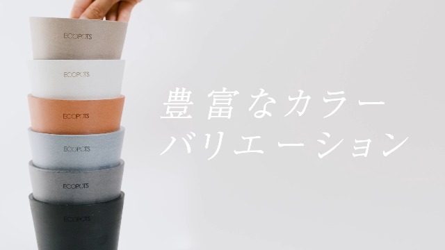 Amazon.co.jp: ECOPOTS Oslo 鉢カバー 3号 おしゃれ 軽い プランター